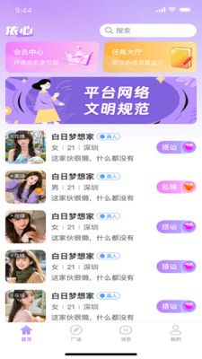 �������罻(�罻����App)v1.0.6 �ֻ���