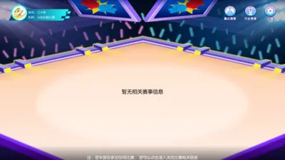 �����㾺��ƽ̨�����ֻ���v3.1.0 ��׿��