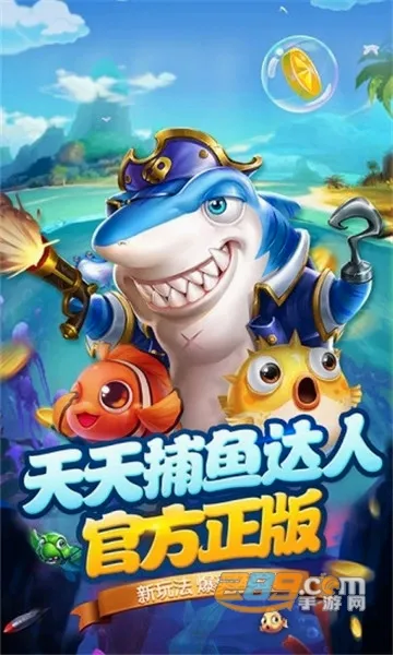 ���첶�������ֻ���v1.3.7 ��Ѱ�