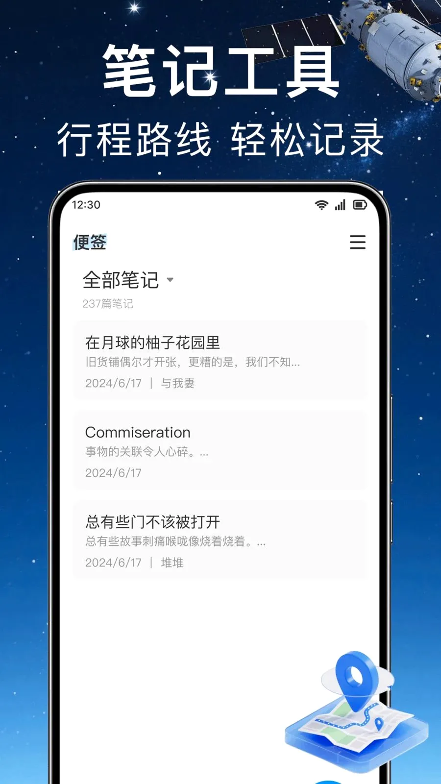 ʵʱ��λ���ǵ�����׿���ֻ���v1.0.0 �ֻ���