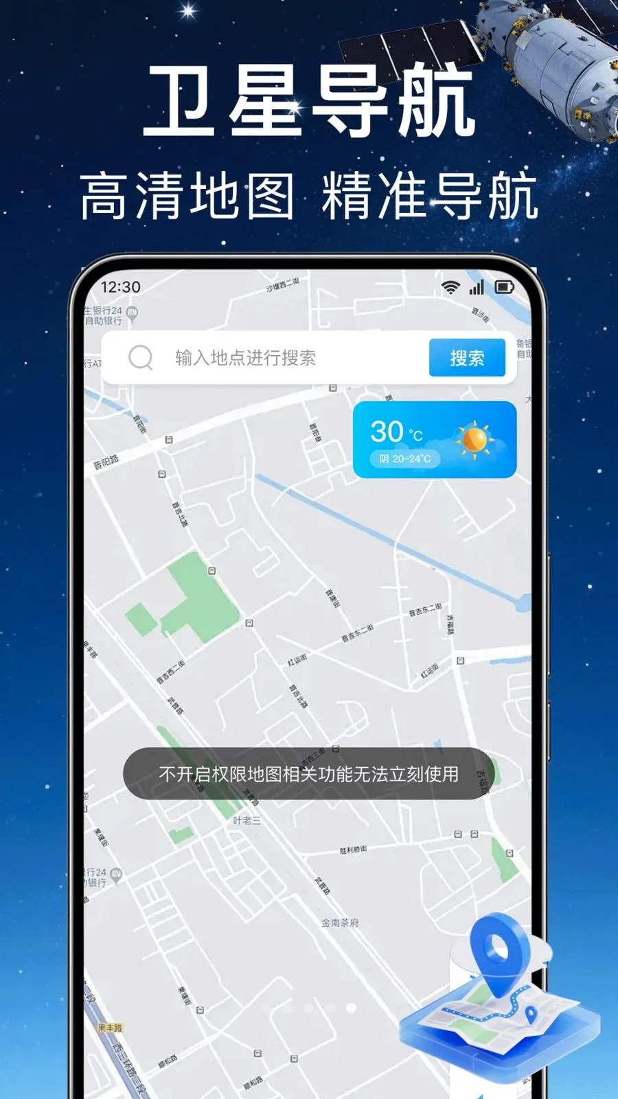 ʵʱ��λ���ǵ�����׿���ֻ���v1.0.0 �ֻ���