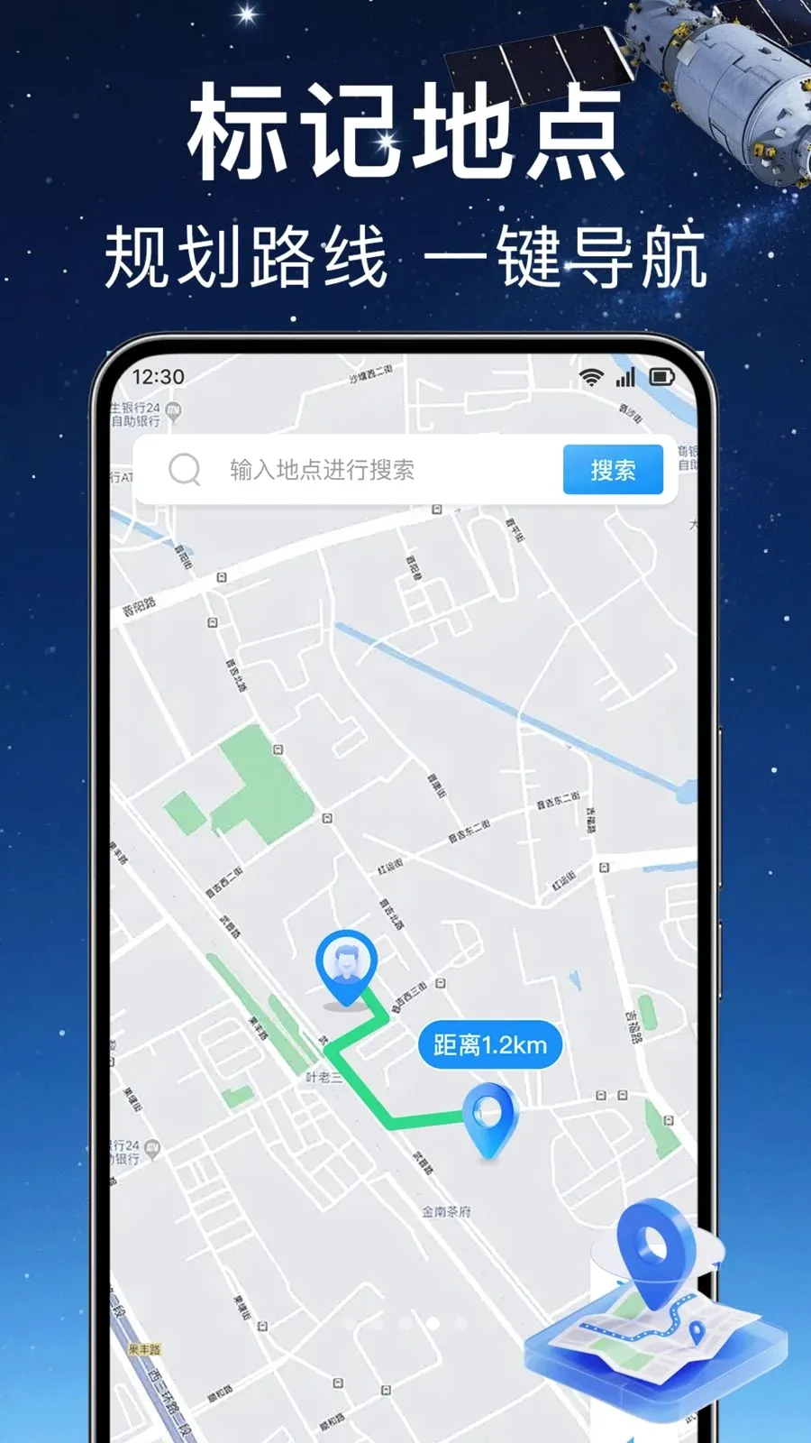 ʵʱ��λ���ǵ�����׿���ֻ���v1.0.0 �ֻ���