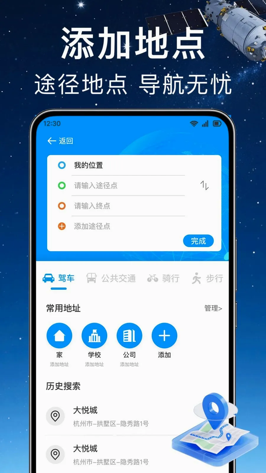 ʵʱ��λ���ǵ�����׿���ֻ���v1.0.0 �ֻ���