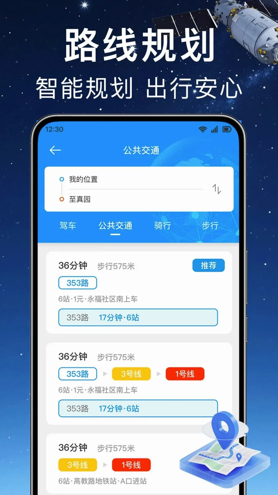 ʵʱ��λ���ǵ�����׿���ֻ���v1.0.0 �ֻ���