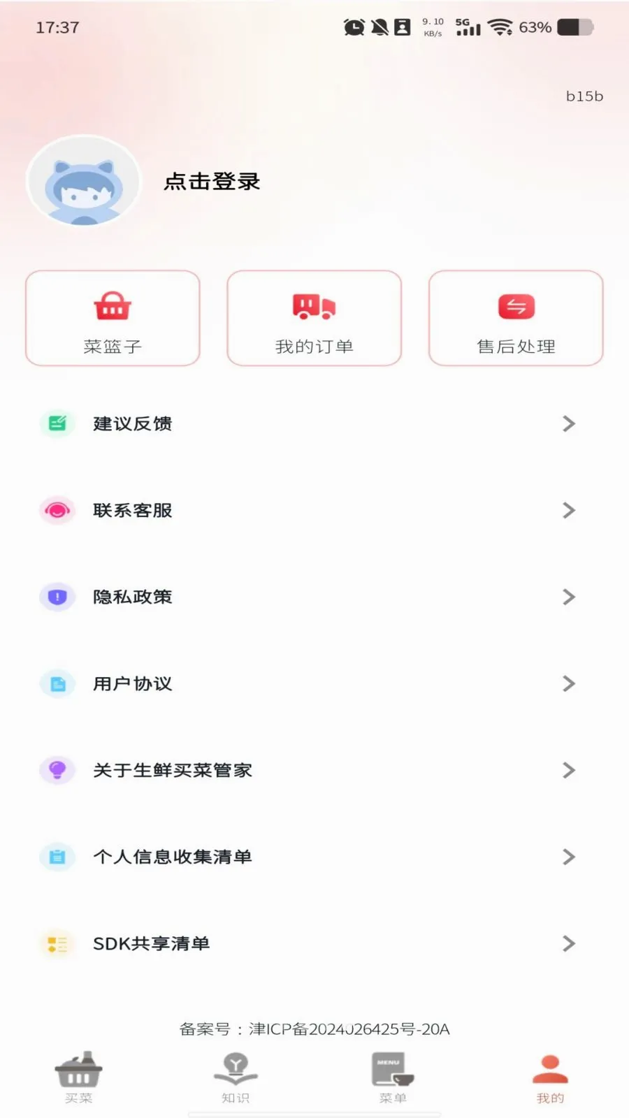 ����������Ż�(��˹�������)v1.0.0 �ٷ�����