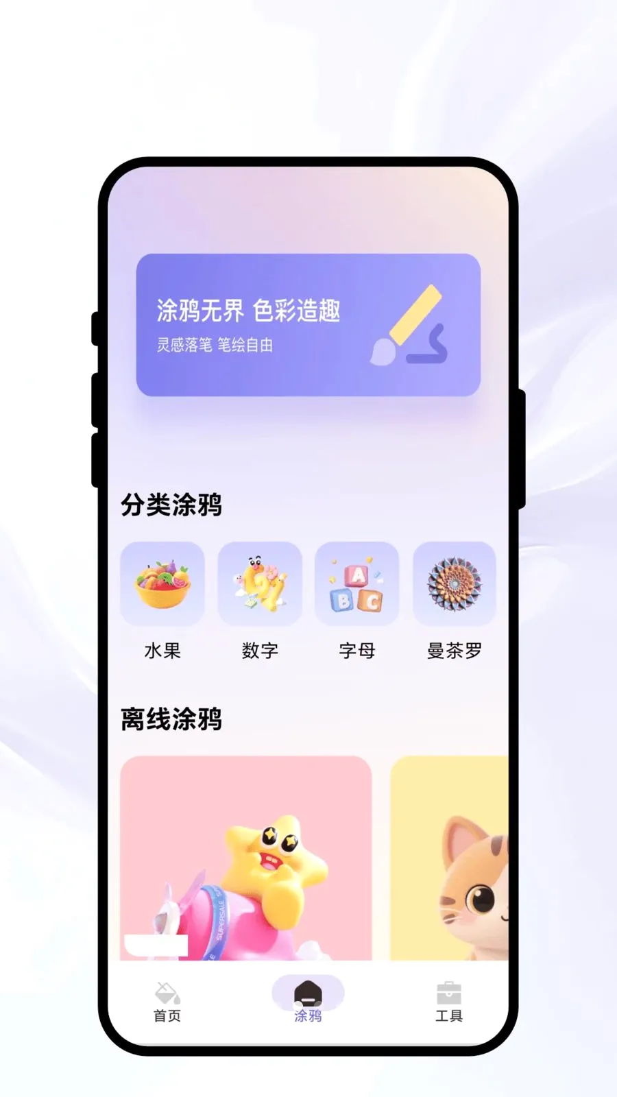 Ⱦ�ʳ�ʫ(�滭ͼƬ����)v1.0.1 �ֻ���