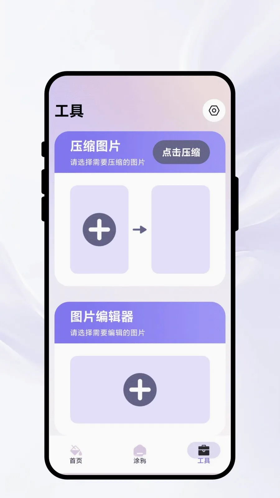 Ⱦ�ʳ�ʫ(�滭ͼƬ����)v1.0.1 �ֻ���