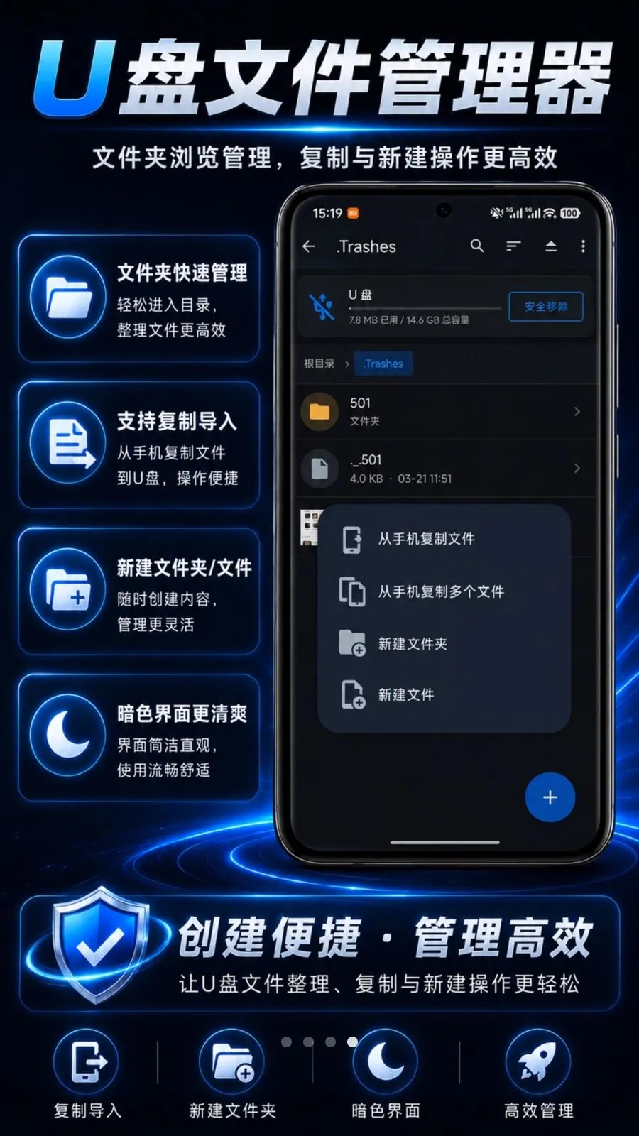 U���ļ�������(�ֻ�U�̹���)v1.0.2 ��׿��