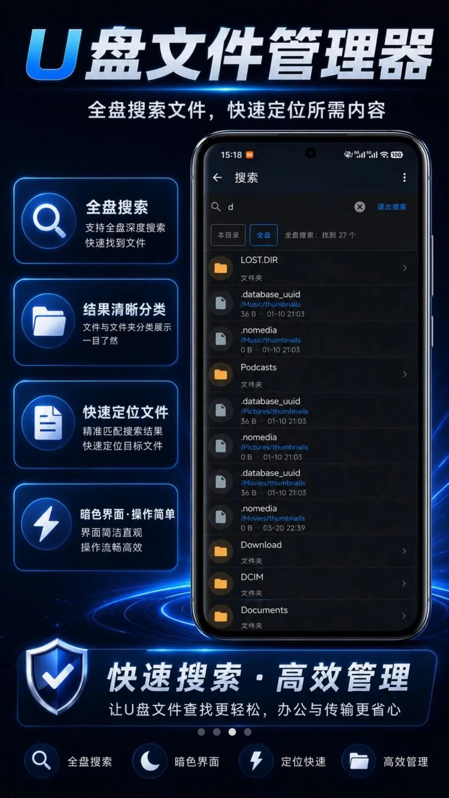 U���ļ�������(�ֻ�U�̹���)v1.0.2 ��׿��