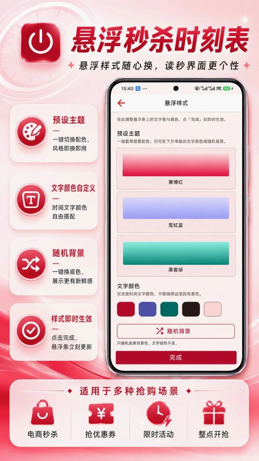 ������ɱʱ�̱�(��ɱ��������)v1.0.0 �ֻ���
