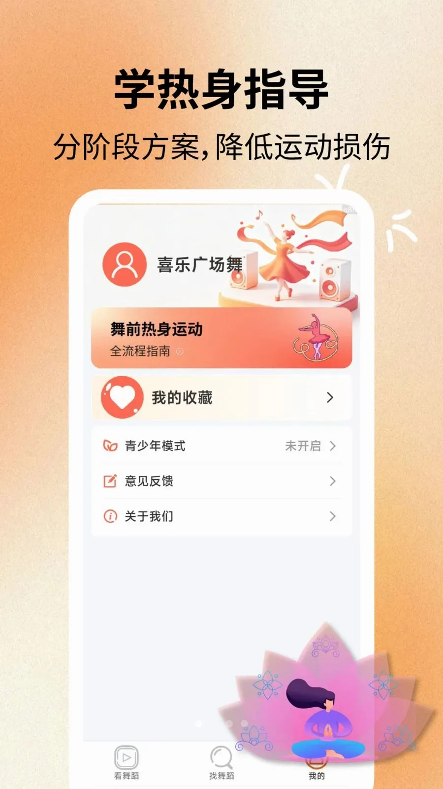 ϲ�ֹ㳡�谲׿���ֻ���v2.0.8 ��׿��