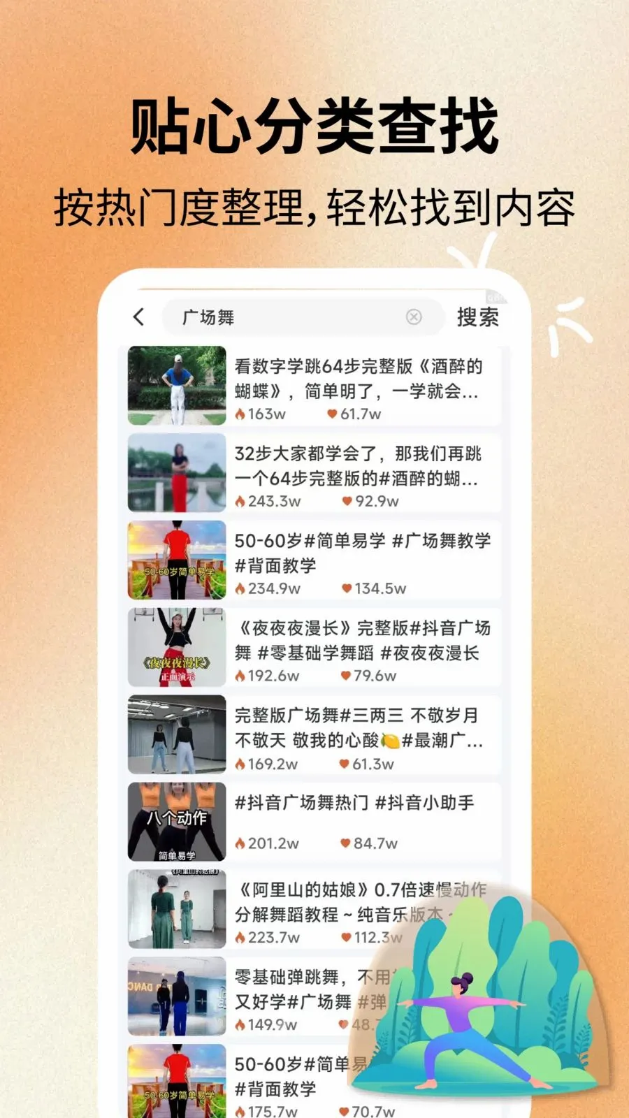ϲ�ֹ㳡�谲׿���ֻ���v2.0.8 ��׿��