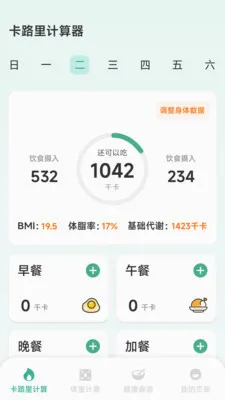 ����������2026���°汾v2.1.0.3 ��׿��