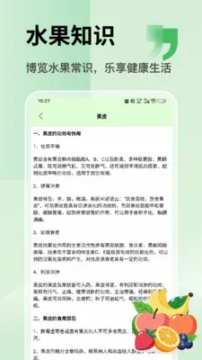 �Ұ��ȹ�֭hb(ˮ��֪ʶƽ̨)v1.8 �ֻ���