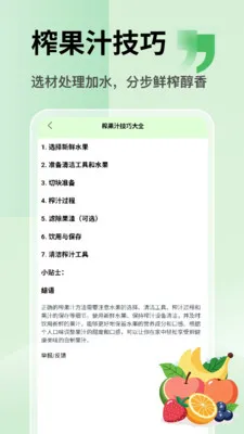�Ұ��ȹ�֭hb(ˮ��֪ʶƽ̨)v1.8 �ֻ���