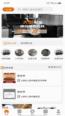 ���Ͼⴲ(�ⴲ�豸����)v1.1.3 �ٷ�����