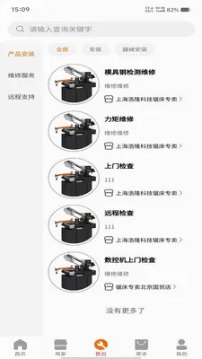 ���Ͼⴲ(�ⴲ�豸����)v1.1.3 �ٷ�����
