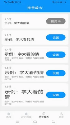 ��������WiFi(�������Ӧ��)v4.9.2.2 �ֻ���