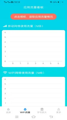 ��������WiFi(�������Ӧ��)v4.9.2.2 �ֻ���