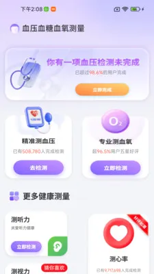ѪѹѪ�ǰ���2026���°汾v1.0.01.01 ��Ѱ�