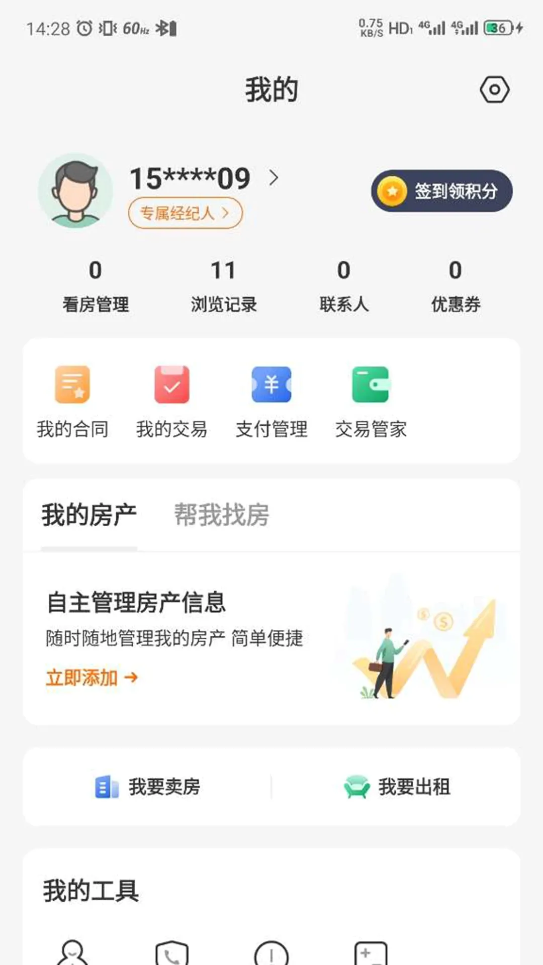 ̩�ҷ���׿���ֻ���v3.6.51 �ֻ���