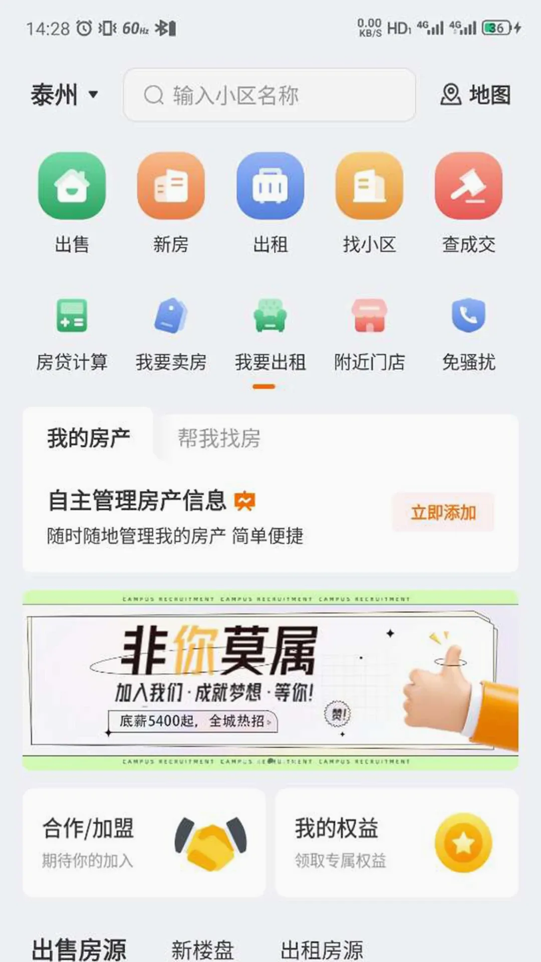 ̩�ҷ���׿���ֻ���v3.6.51 �ֻ���