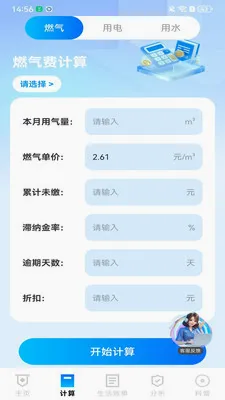 ˮ��ȼ���ѱ������ֻ���v1.0.5 �ٷ�����