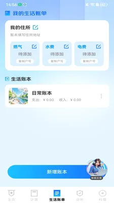 ˮ��ȼ���ѱ������ֻ���v1.0.5 �ٷ�����