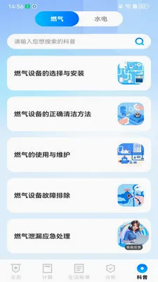 ˮ��ȼ���ѱ������ֻ���v1.0.5 �ٷ�����