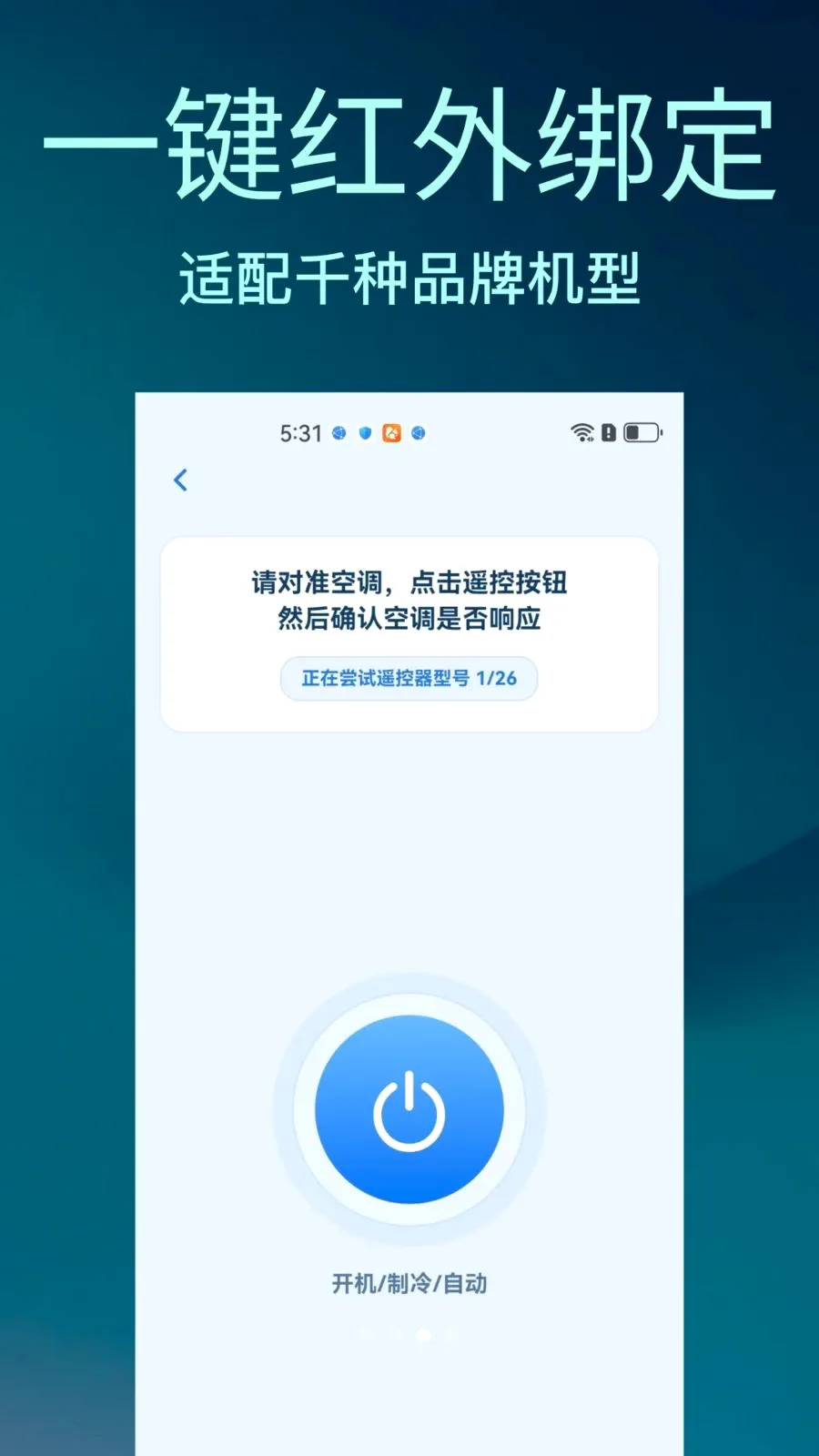 ����ң�ؿյ�����ר������(�๦���ֻ�ң����)v1.0.0 ��׿��