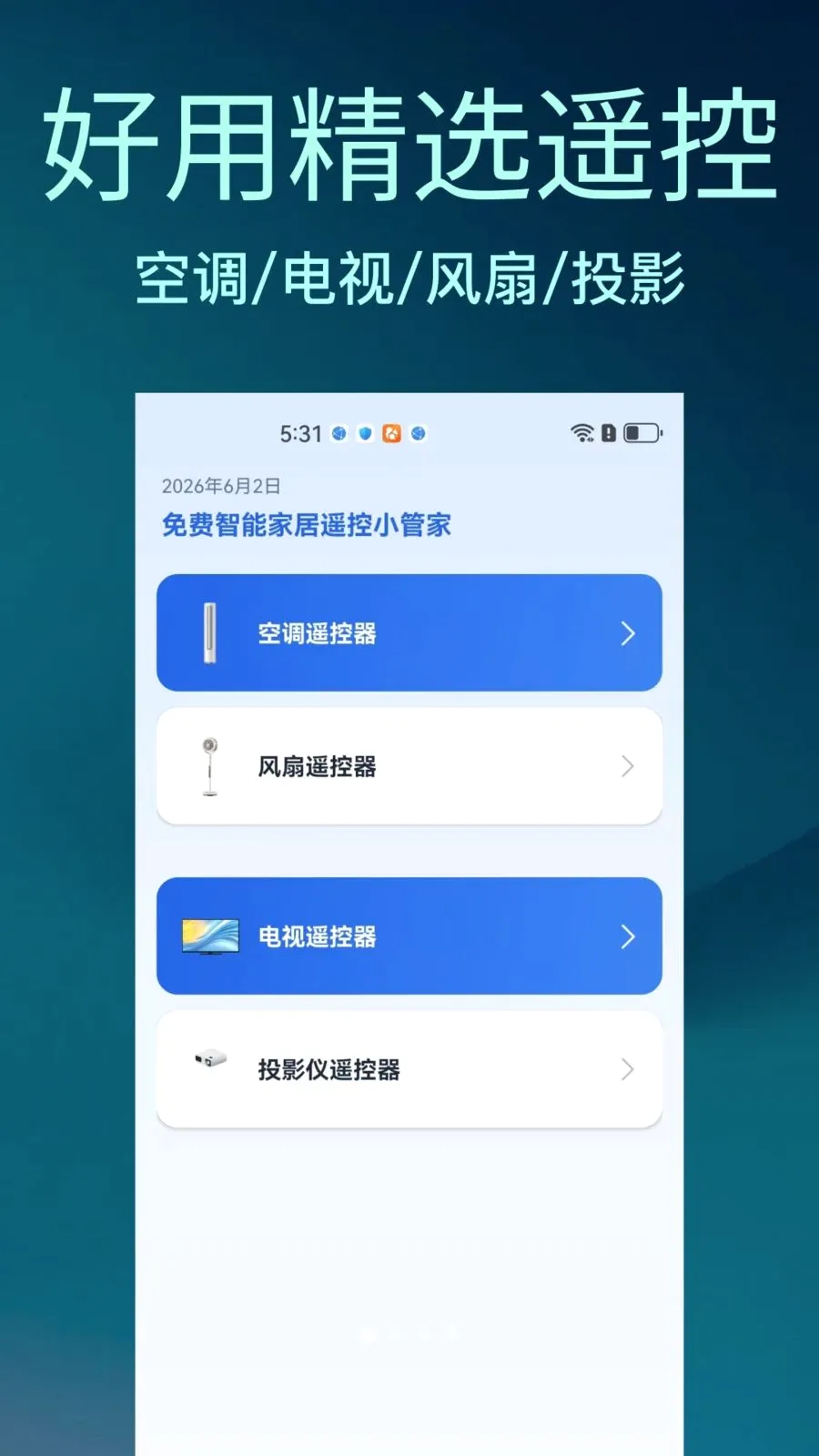 ����ң�ؿյ�����ר������(�๦���ֻ�ң����)v1.0.0 ��׿��