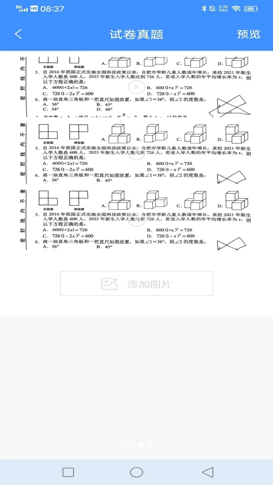 �����Ծ�2026���°汾v1.0.13 �ֻ���