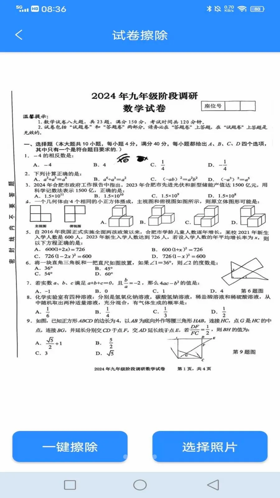 �����Ծ�2026���°汾v1.0.13 �ֻ���