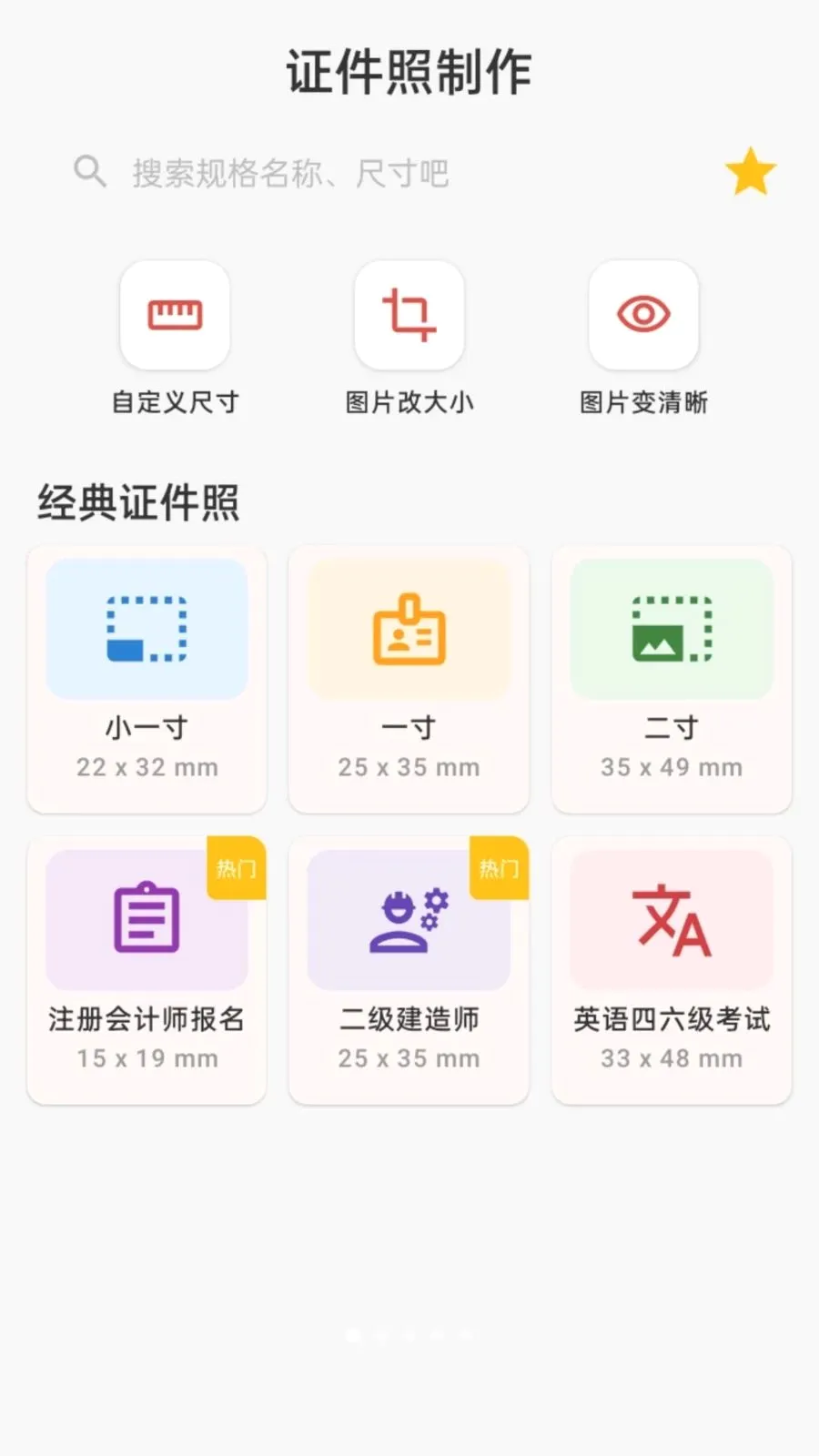 ����֤��������(֤��������APP)v1.0.0 �ֻ���
