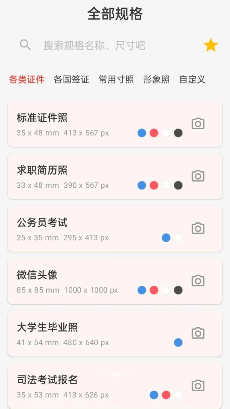 ����֤��������(֤��������APP)v1.0.0 �ֻ���