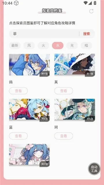 ������ֿ��ſռ�̽��Ա����������׿���ֻ���v1.0 ��Ѱ�