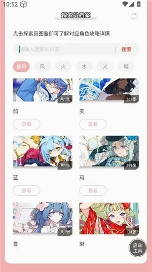 ������ֿ��ſռ�̽��Ա����������׿���ֻ���v1.0 ��Ѱ�