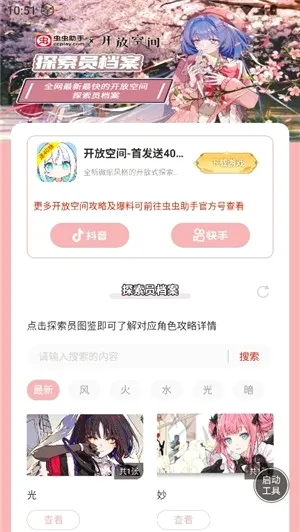 ������ֿ��ſռ�̽��Ա����������׿���ֻ���v1.0 ��Ѱ�