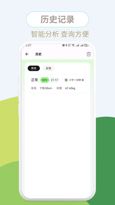����BMI(���ؽ�������)v1.0.3 ��Ѱ�