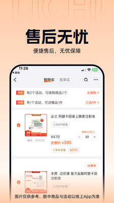 ����ҽҩ(���Ϲ�ҩƽ̨)v3.3.5 �ٷ�����