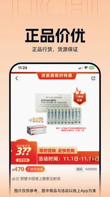 ����ҽҩ(���Ϲ�ҩƽ̨)v3.3.5 �ٷ�����