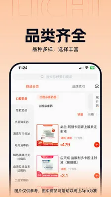 ����ҽҩ(���Ϲ�ҩƽ̨)v3.3.5 �ٷ�����