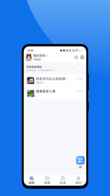 ��ɽ�㿵2026���°汾v1.0.2 ��׿��