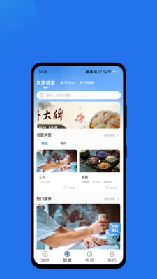 ��ɽ�㿵2026���°汾v1.0.2 ��׿��