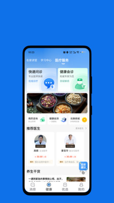 ��ɽ�㿵2026���°汾v1.0.2 ��׿��