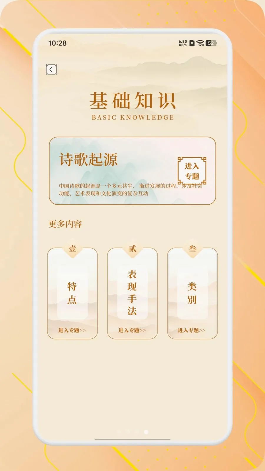 ʫ����Ʒ����2026�ٷ����°汾v1.1 �ֻ���