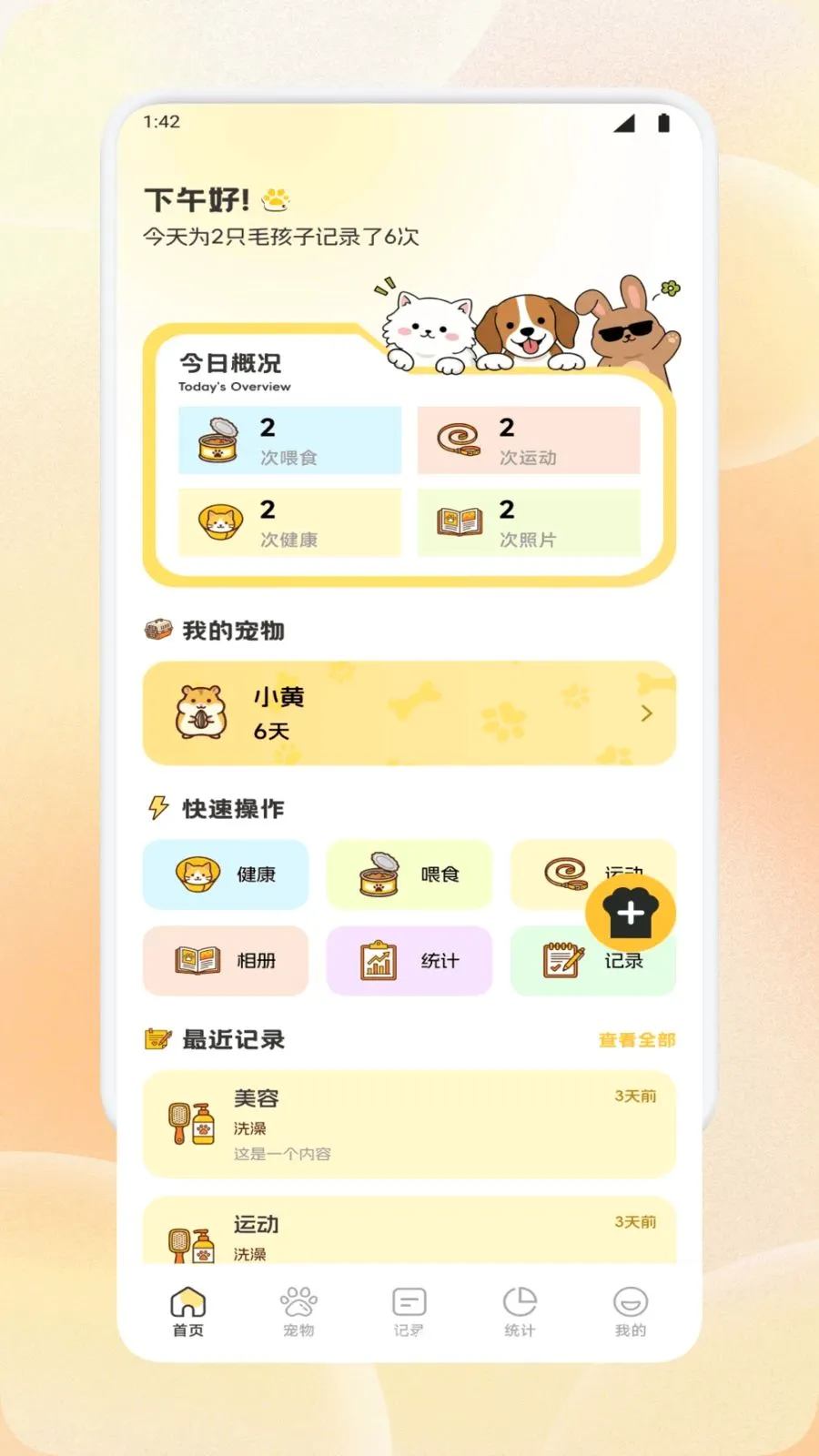 �����ȳ��2026���°汾v1.1 �ٷ�����