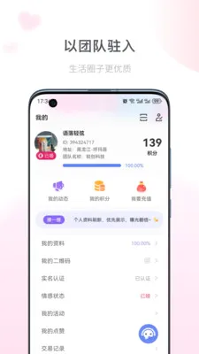 ͬ��ȵ��(ʵ������ƽ̨)v1.1.6 �ٷ�����