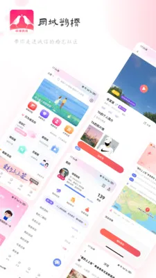 ͬ��ȵ��(ʵ������ƽ̨)v1.1.6 �ٷ�����