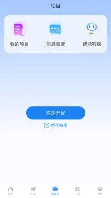 ��������(��ҵ����ƽ̨)v2.1.0 �ֻ���